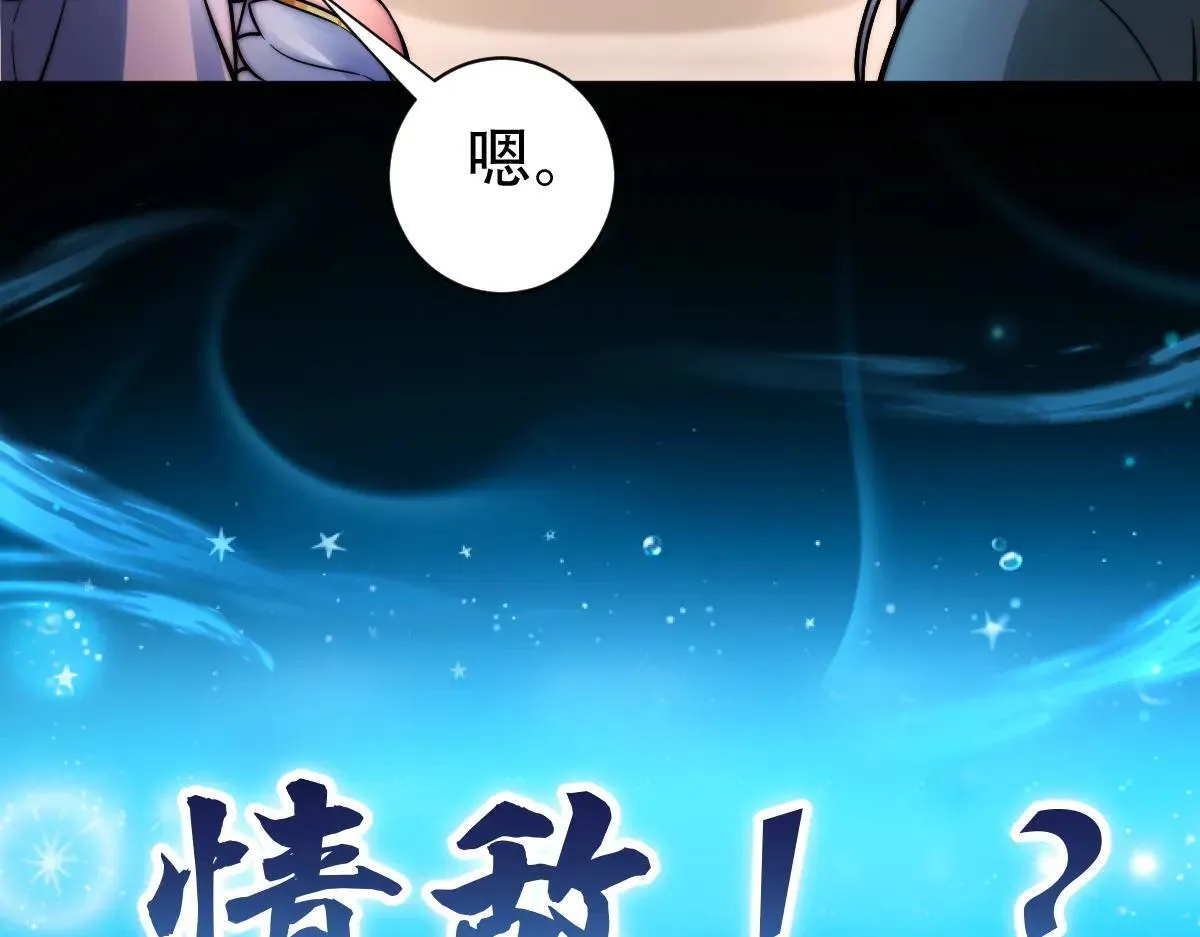 第62话 无法炼成的丹药155
