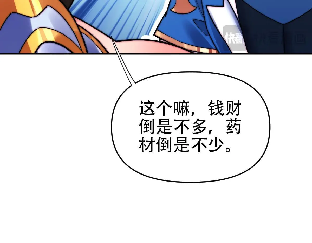 第62话 无法炼成的丹药142