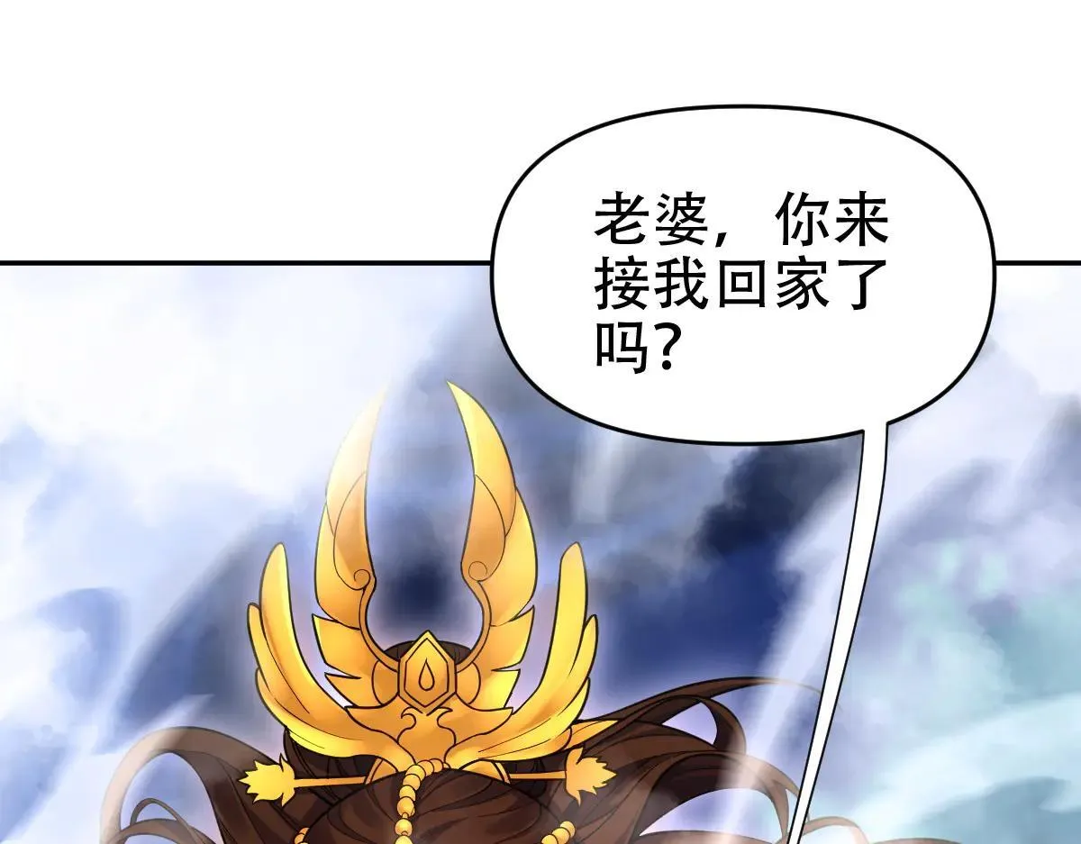 第62话 无法炼成的丹药76