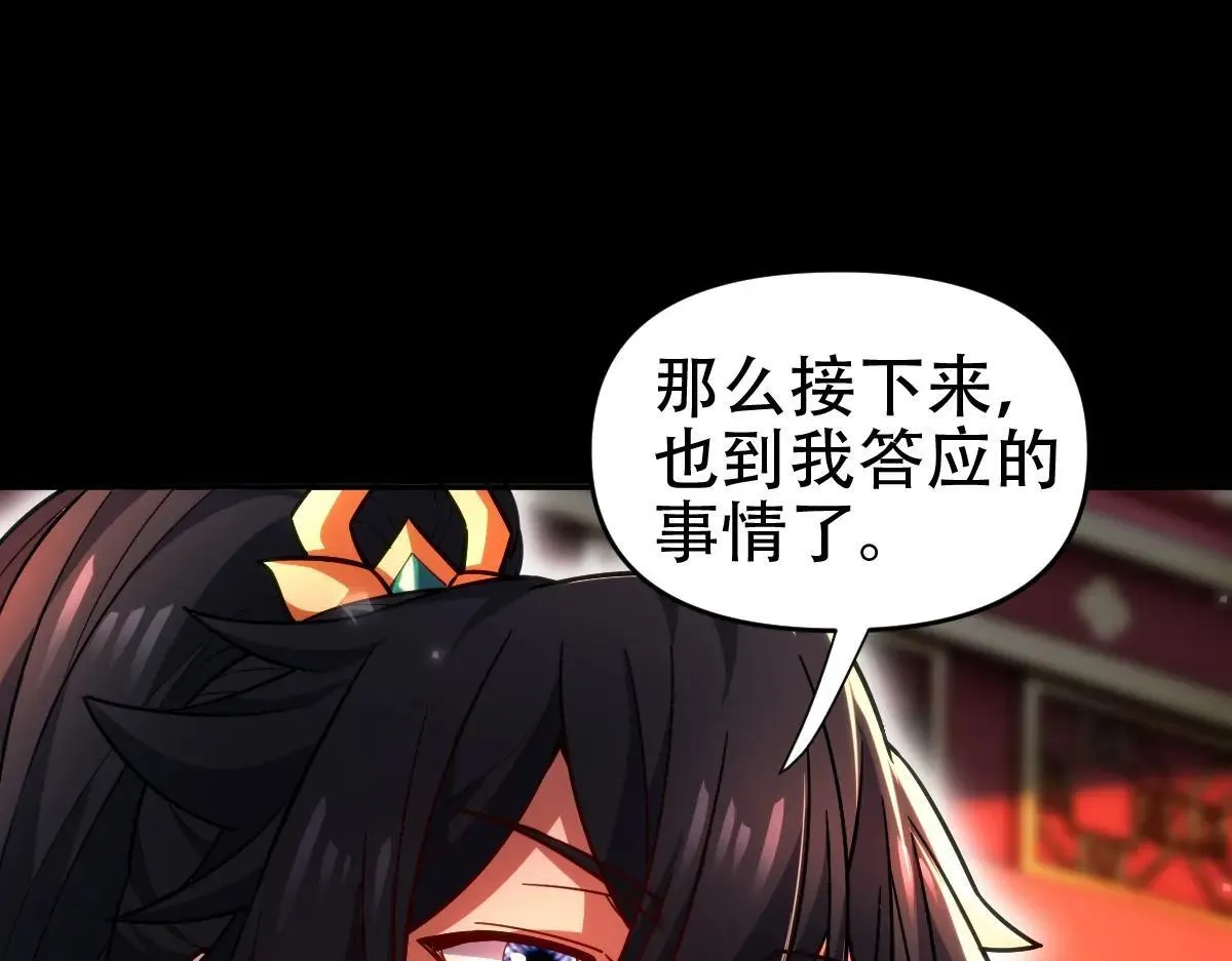 第59话 祖师传道111