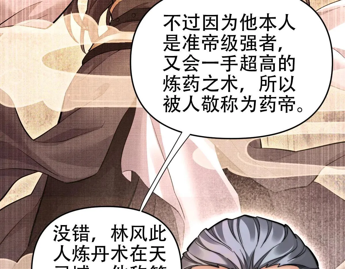 第62话 无法炼成的丹药124