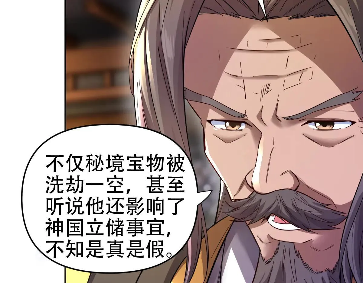 第61话 小别胜新婚15