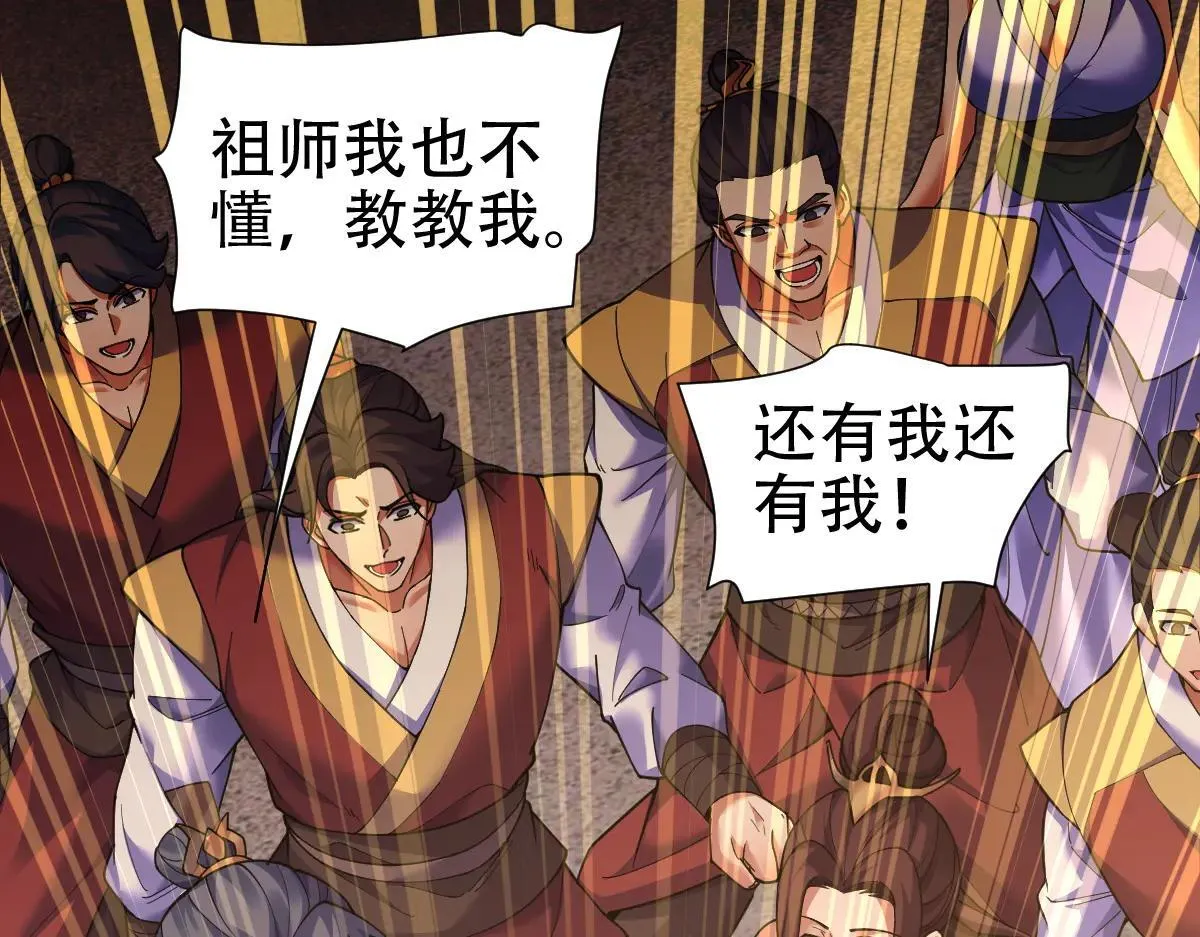 第62话 无法炼成的丹药57