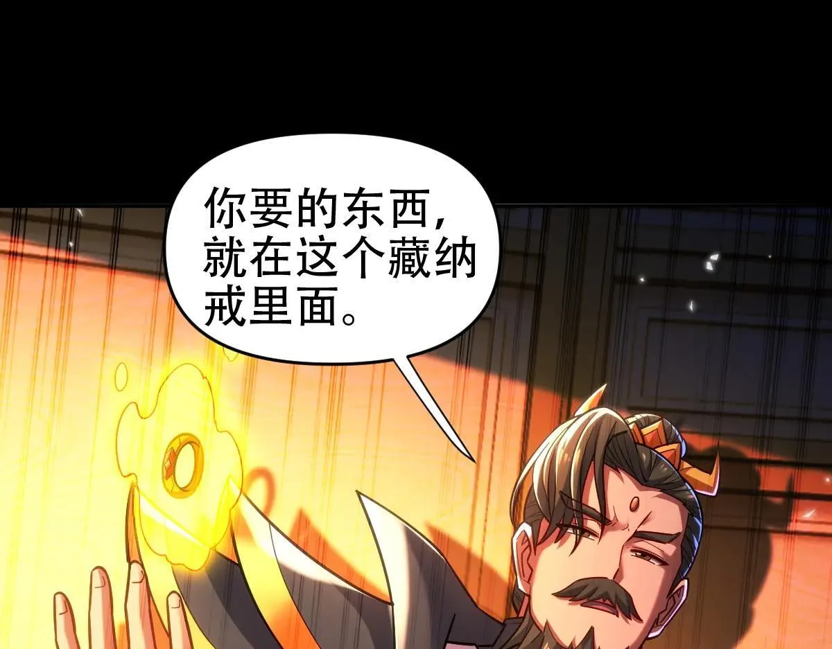 第59话 祖师传道106