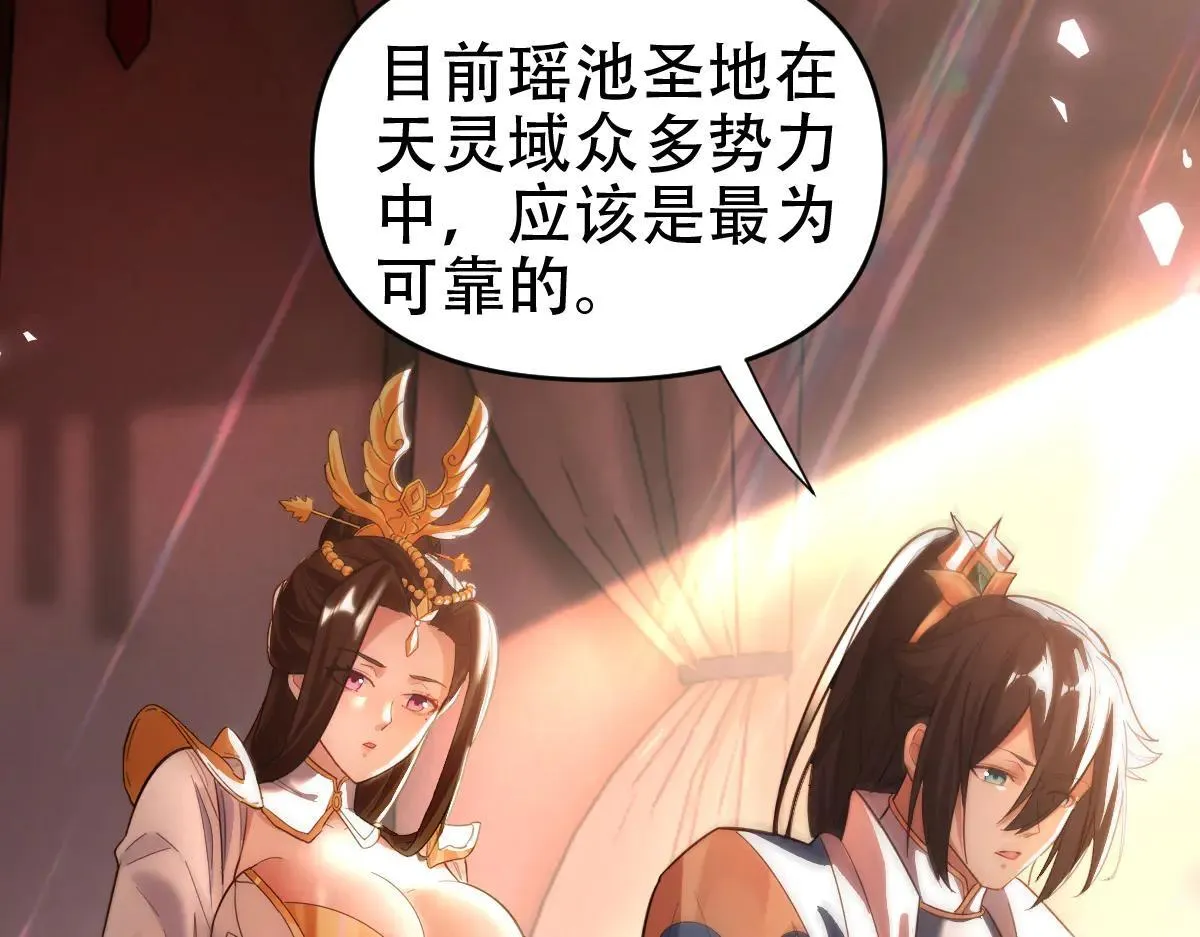 第61话 小别胜新婚101