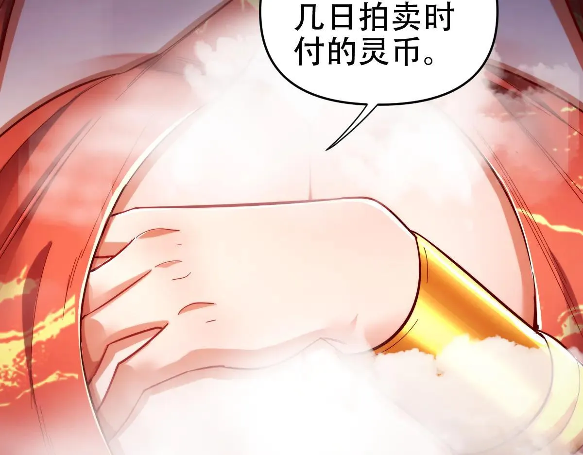 第60话 来自各方的橄榄枝119