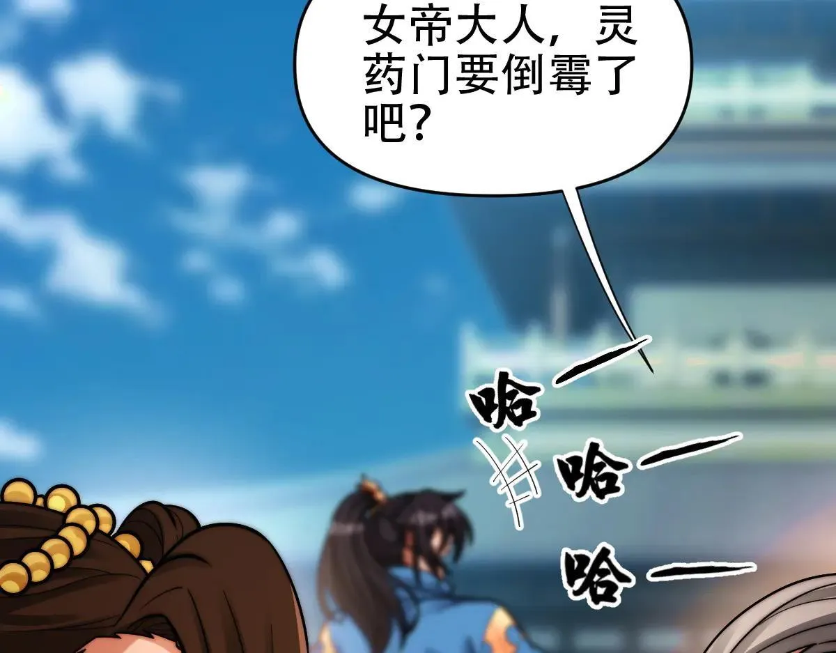 第62话 无法炼成的丹药153