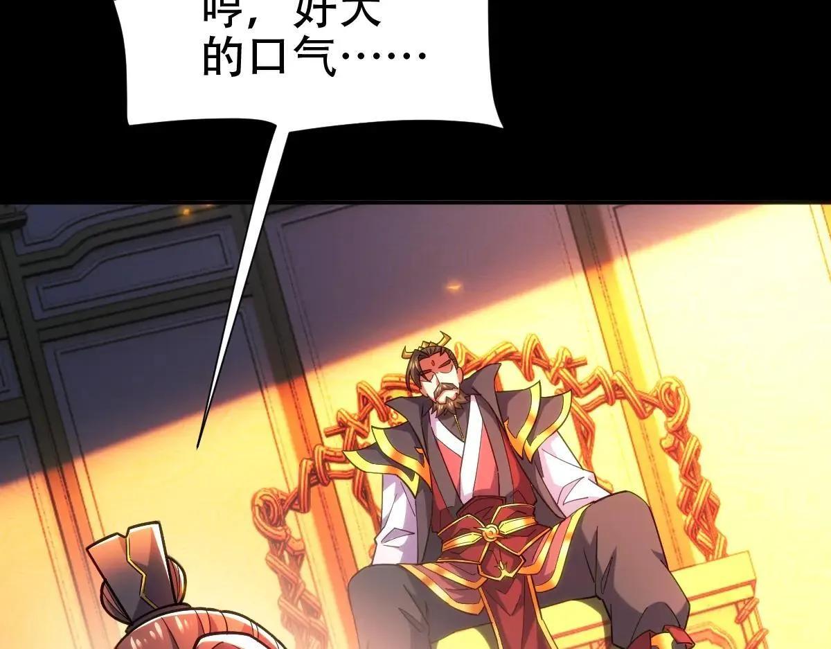 第59话 祖师传道157