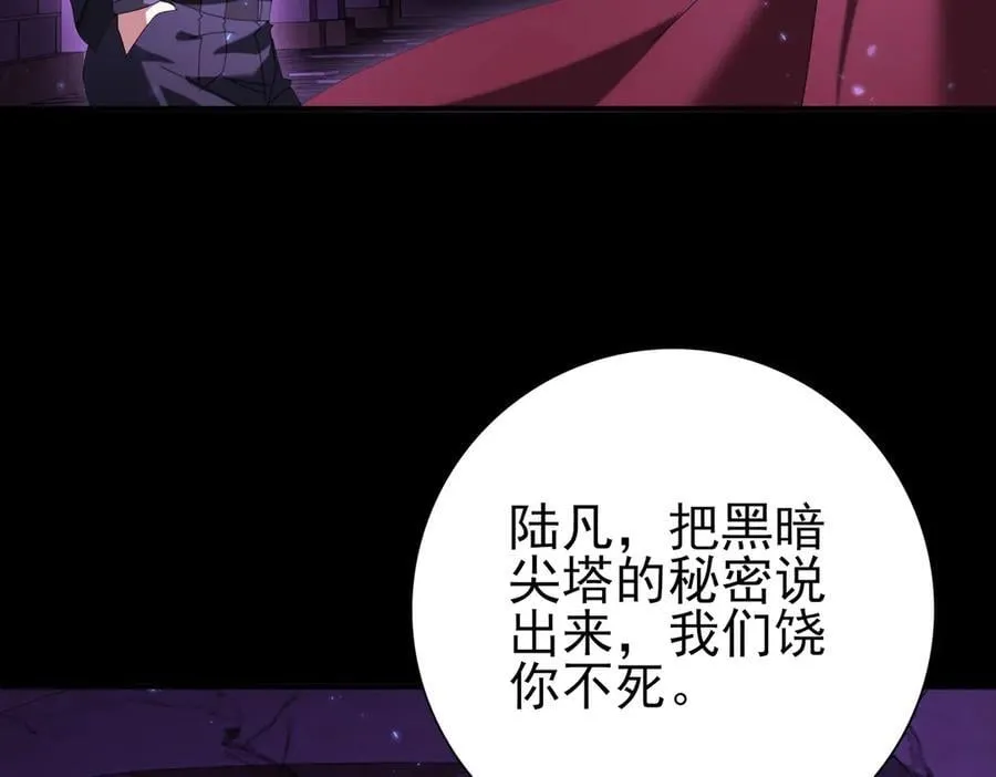 第90话 一碰就碎43