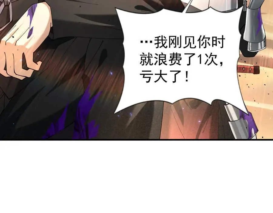 第91话 全数收服九界魔18