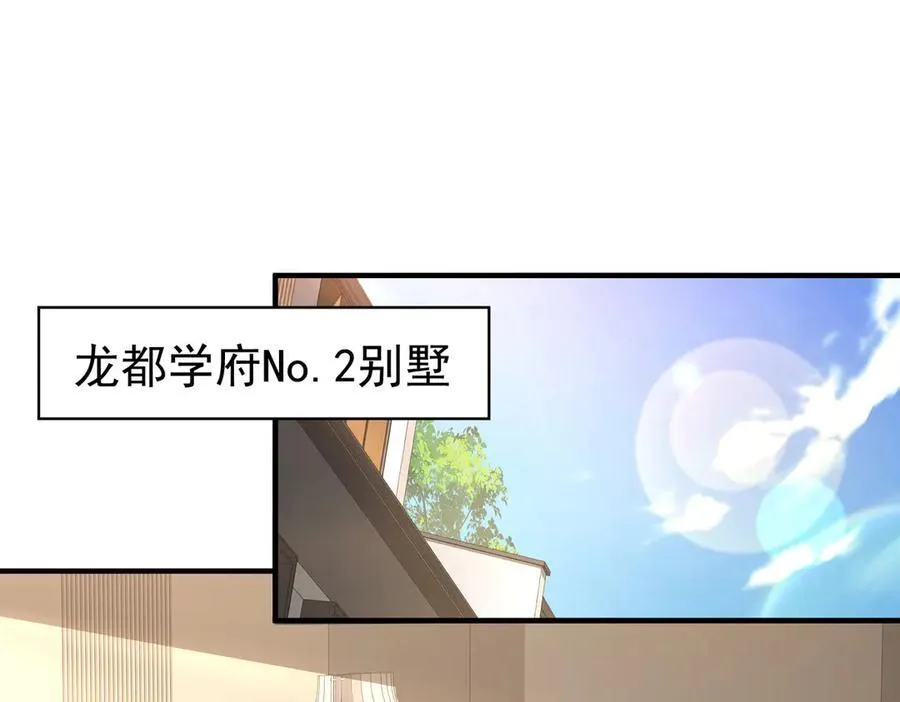 第91话 全数收服九界魔81