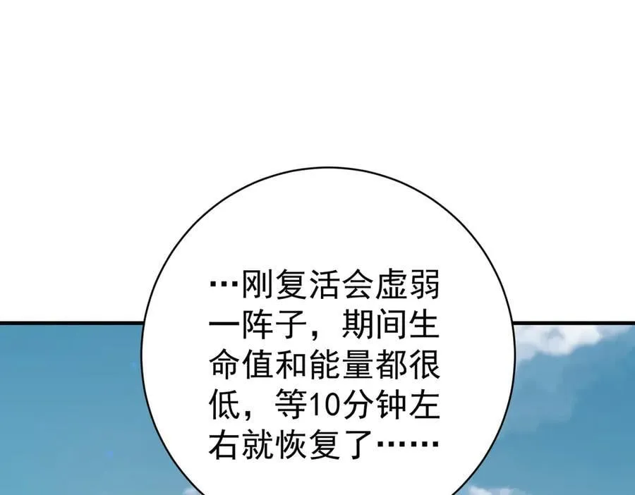 第91话 全数收服九界魔31