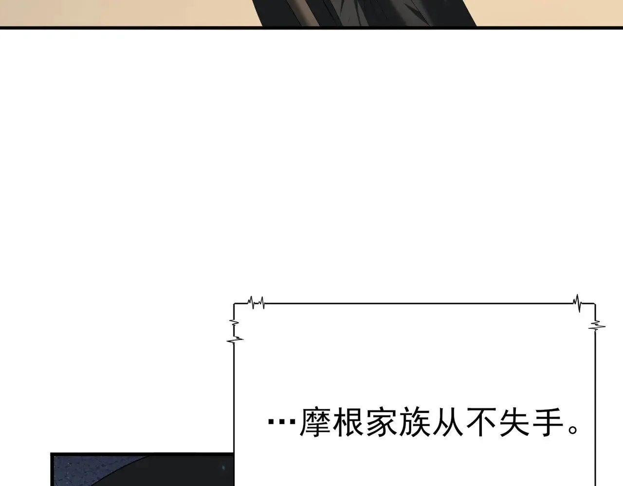 第92话 “其他的力量”87