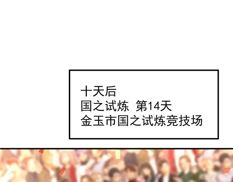 第91话 全数收服九界魔77