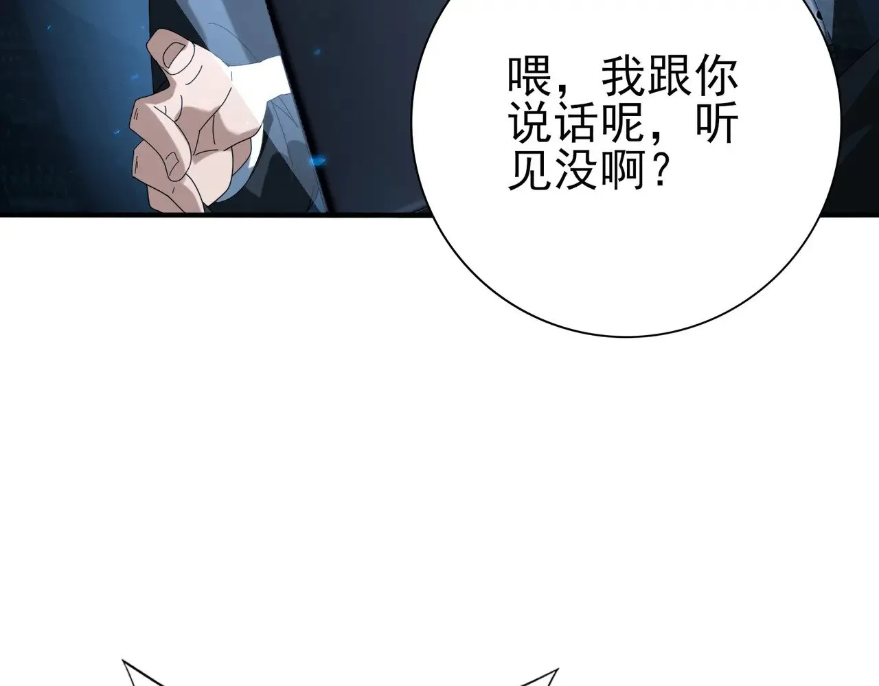 第92话 “其他的力量”53