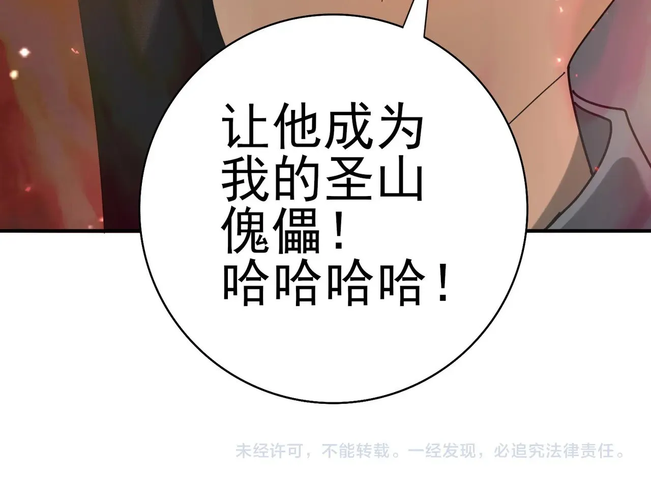 第92话 “其他的力量”137