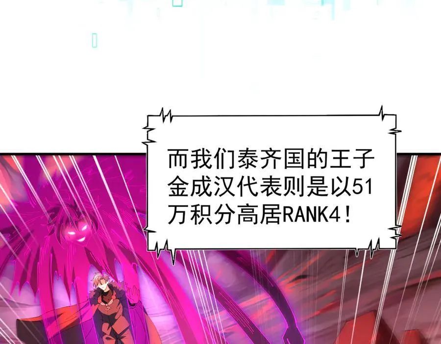 第91话 全数收服九界魔94