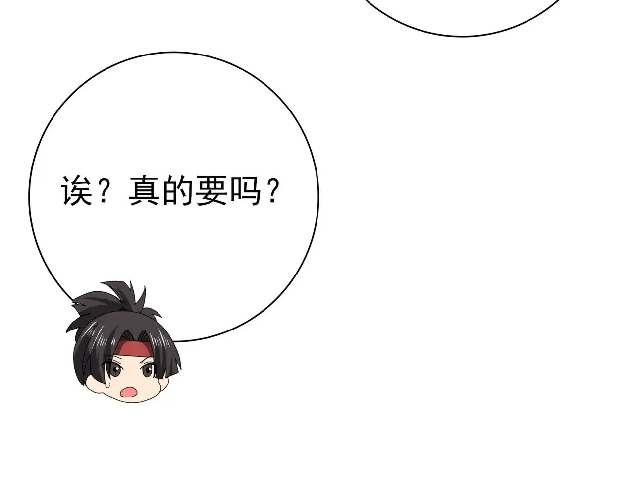 第92话 “其他的力量”118