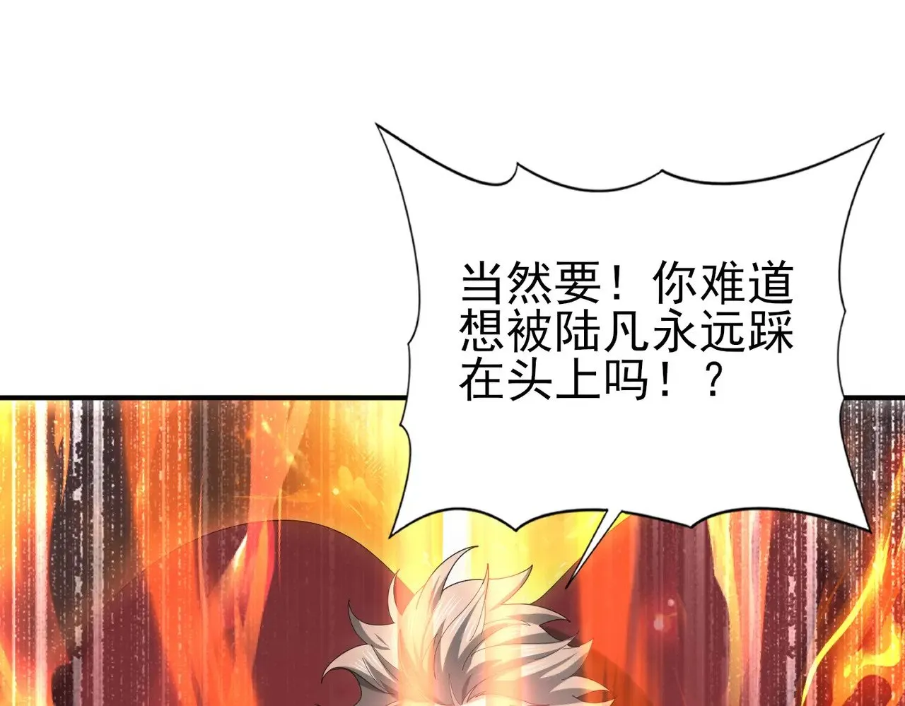 第92话 “其他的力量”119