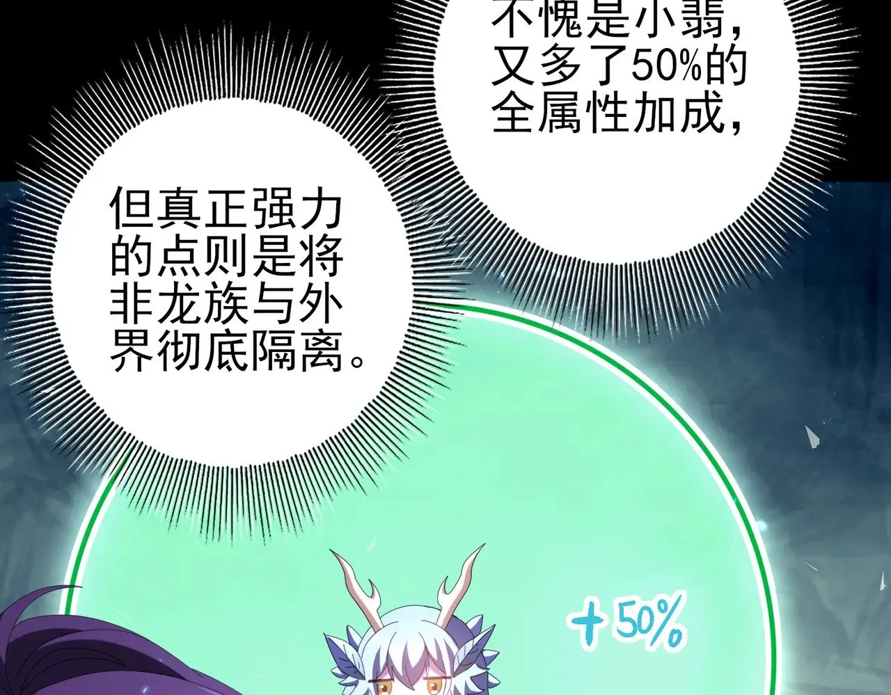 第92话 “其他的力量”8