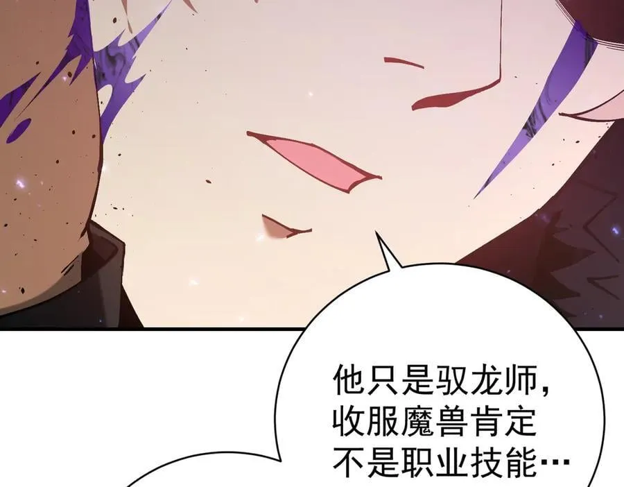 第91话 全数收服九界魔21