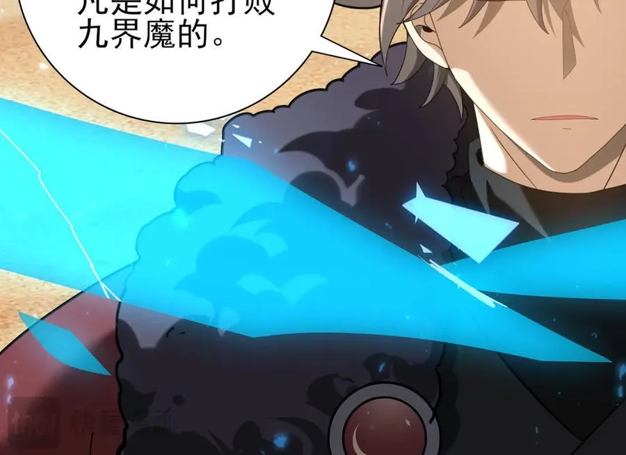 第89话 Ultimate任务59