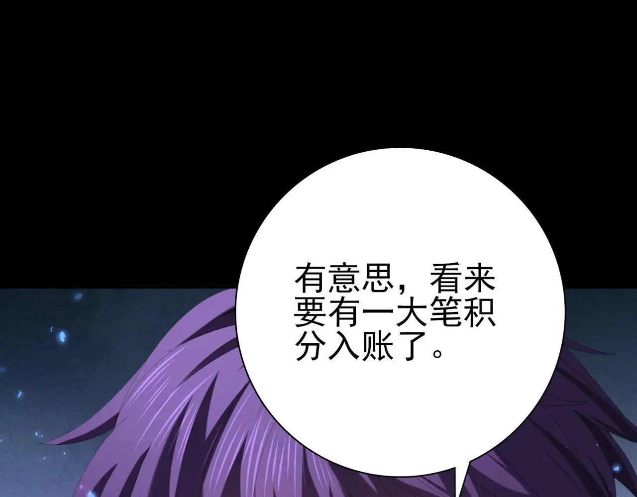第92话 “其他的力量”17