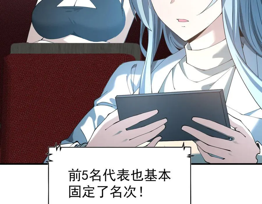 第91话 全数收服九界魔86