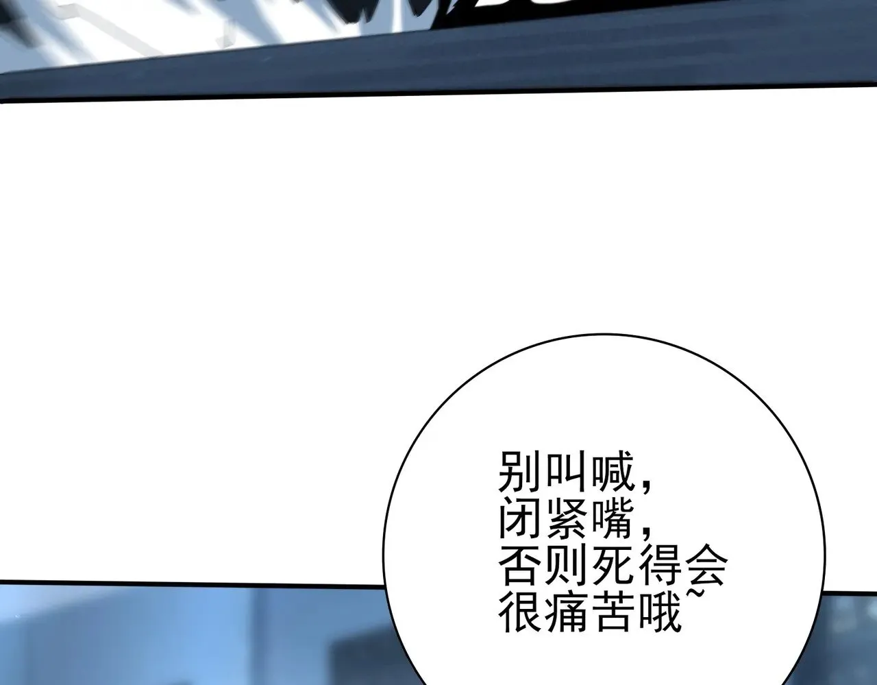 第92话 “其他的力量”59