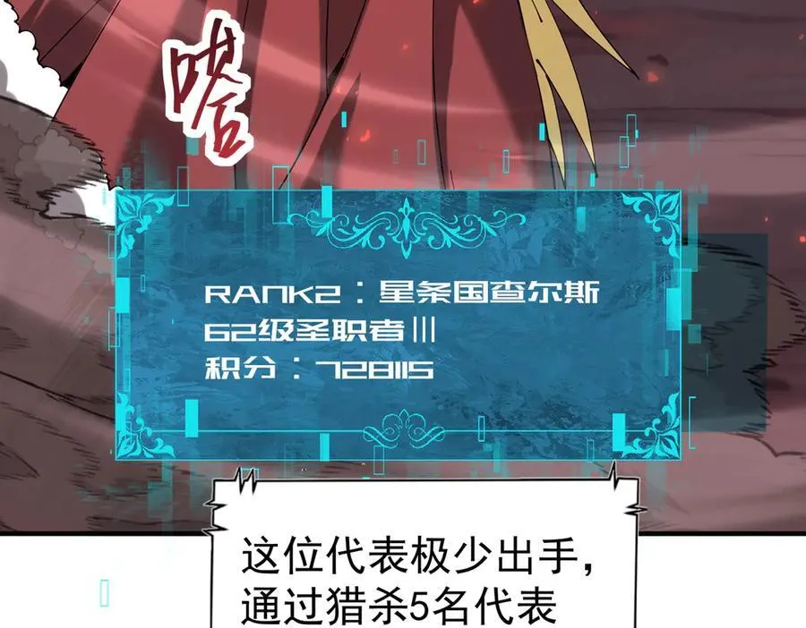 第91话 全数收服九界魔106