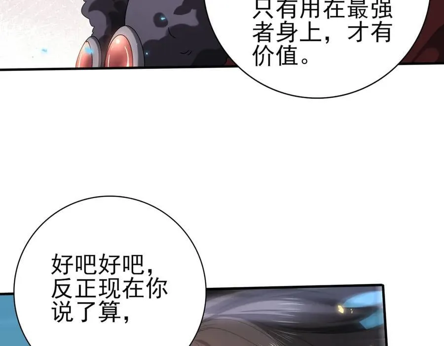 第89话 Ultimate任务62