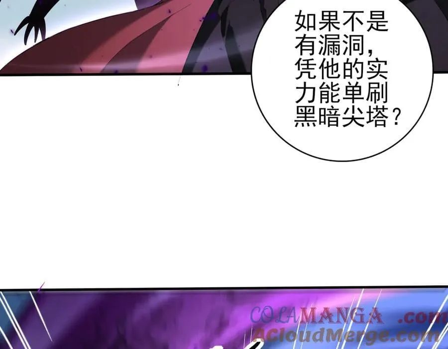 第89话 Ultimate任务96