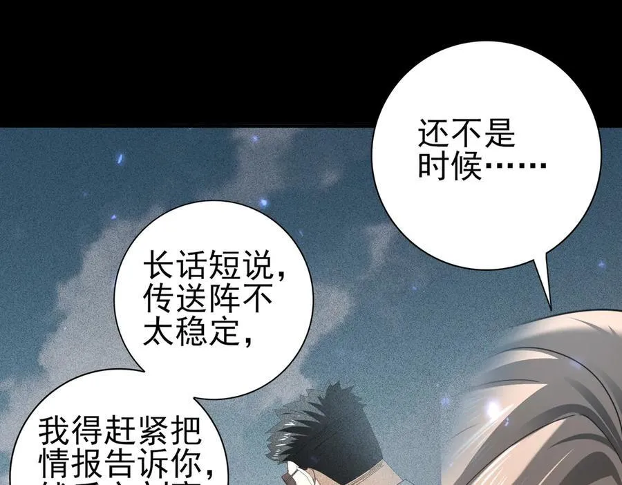 第89话 Ultimate任务42