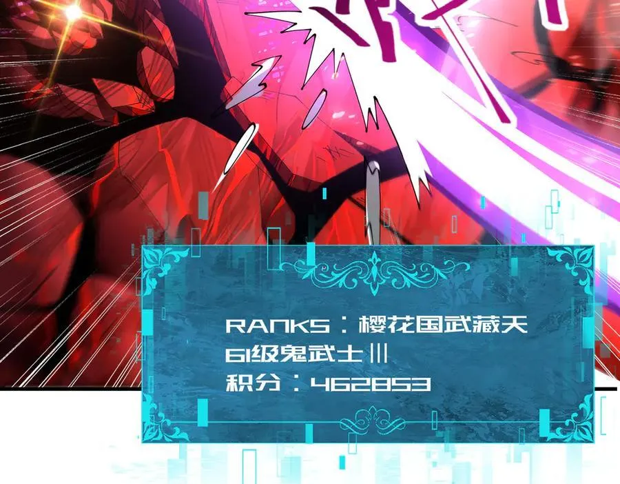 第91话 全数收服九界魔93