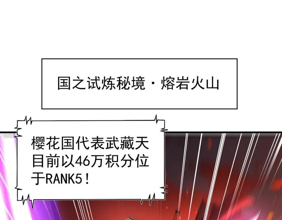 第91话 全数收服九界魔91