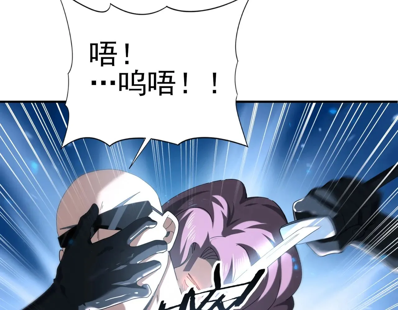 第92话 “其他的力量”54