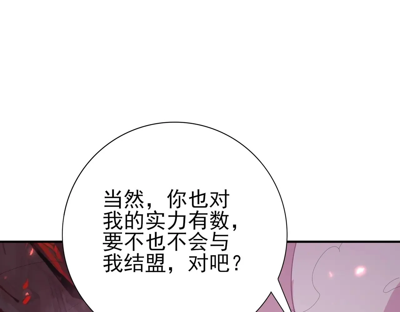 第92话 “其他的力量”27