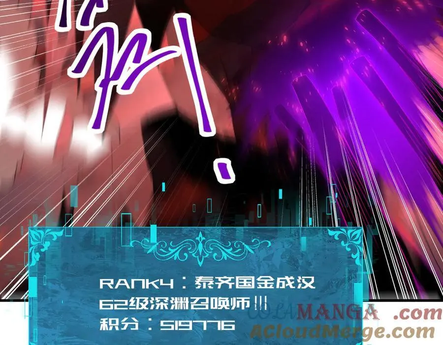 第91话 全数收服九界魔96
