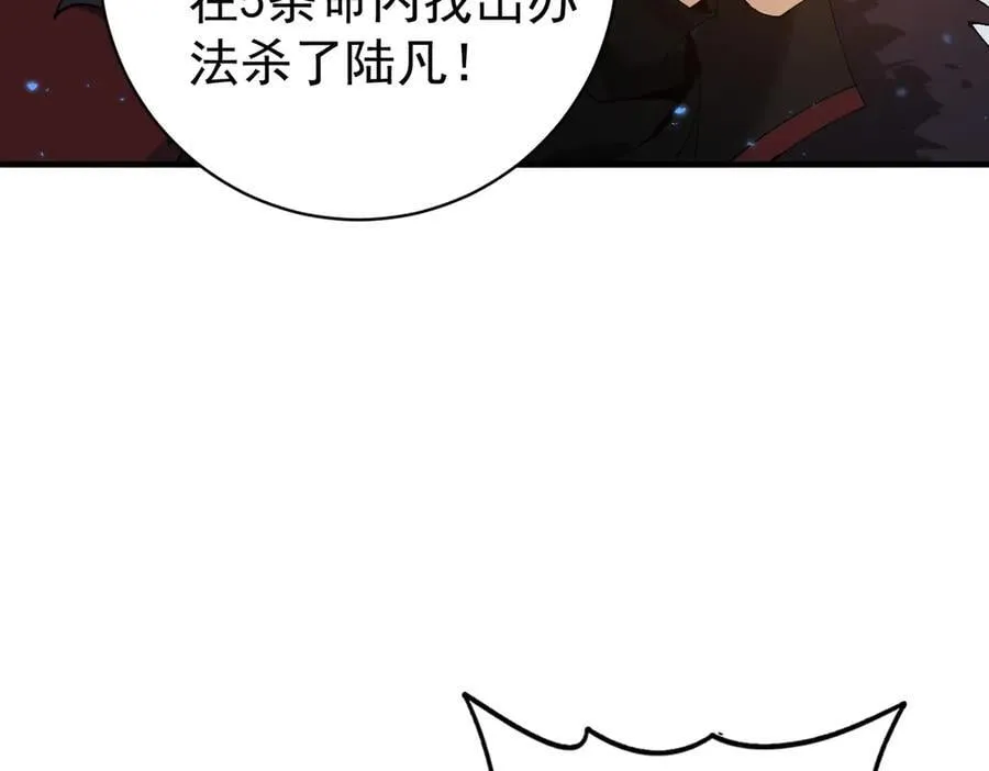 第91话 全数收服九界魔25