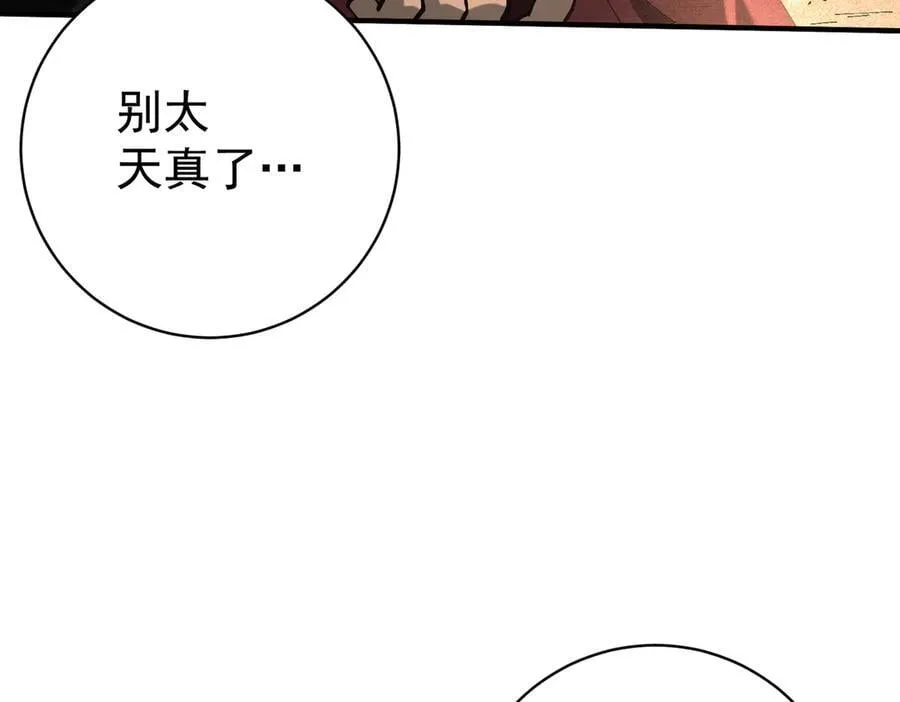 第91话 全数收服九界魔15