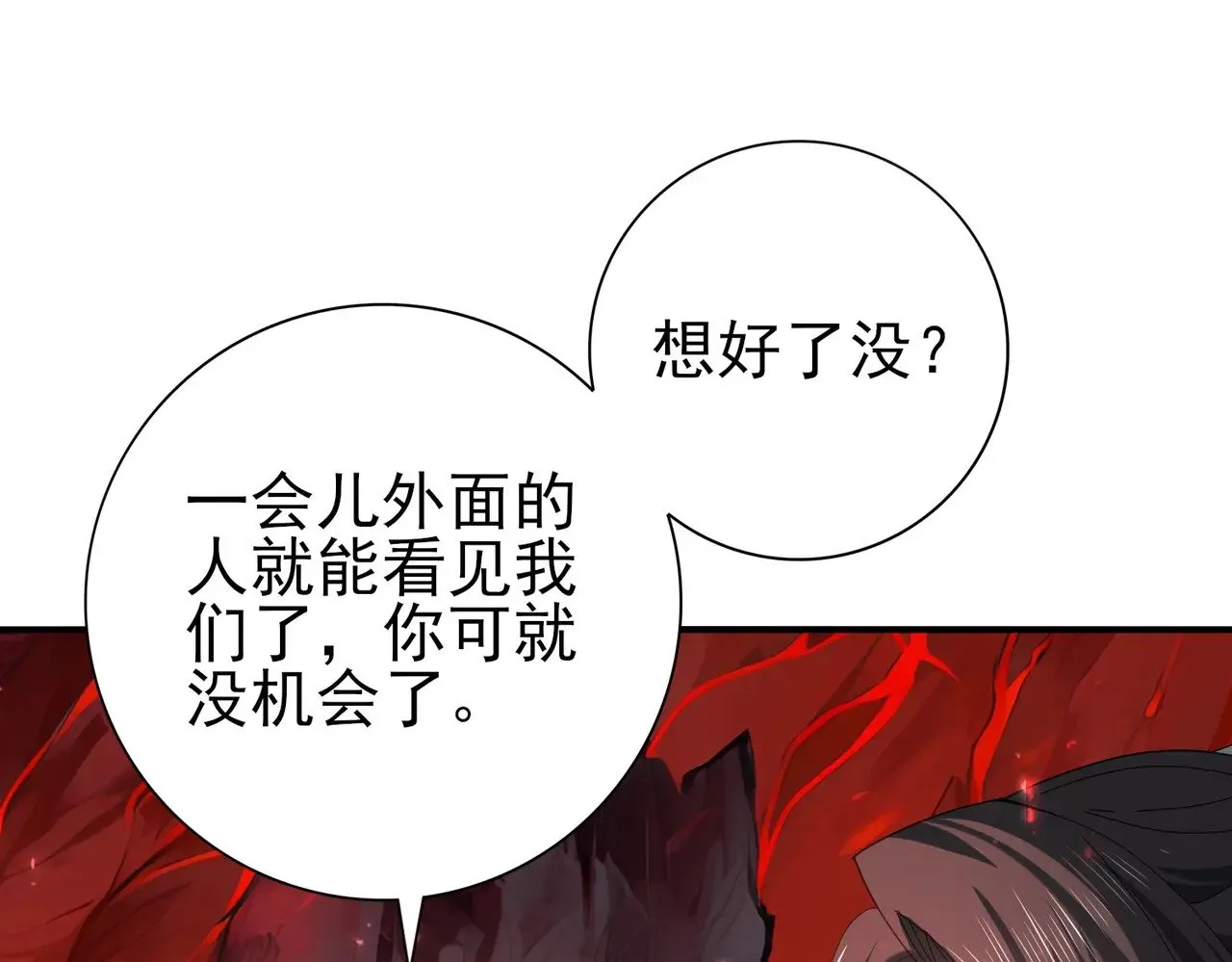 第92话 “其他的力量”122