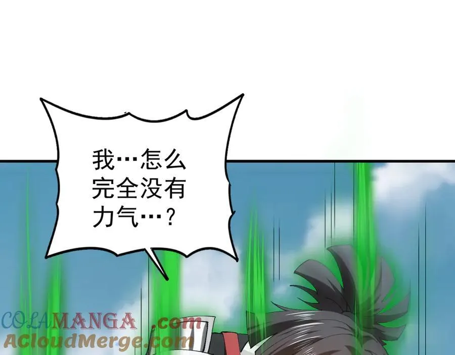 第91话 全数收服九界魔28