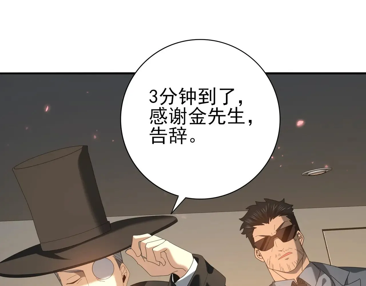 第92话 “其他的力量”92