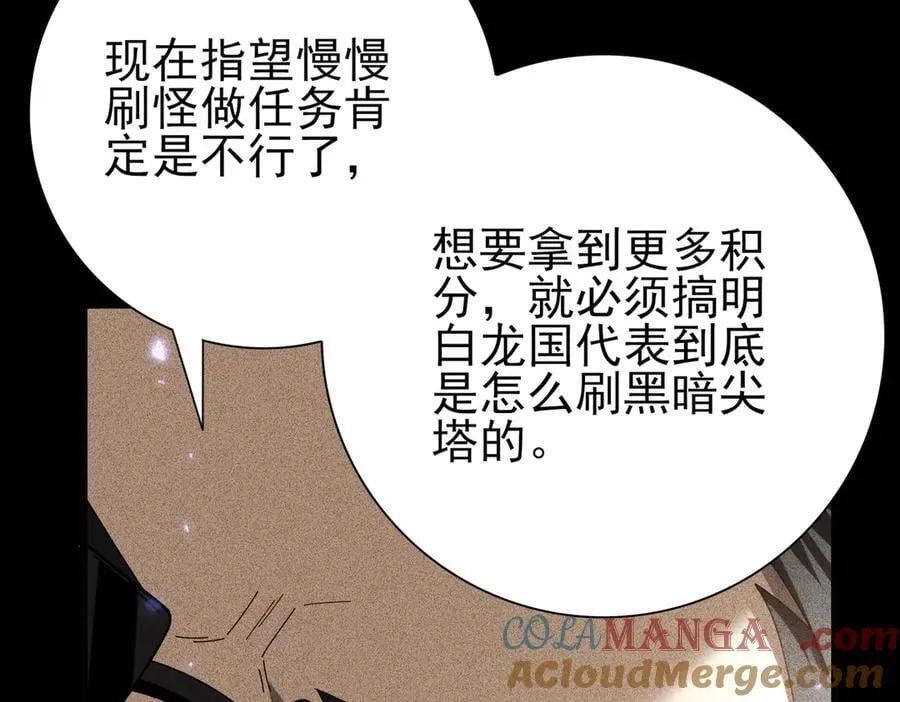 第89话 Ultimate任务48