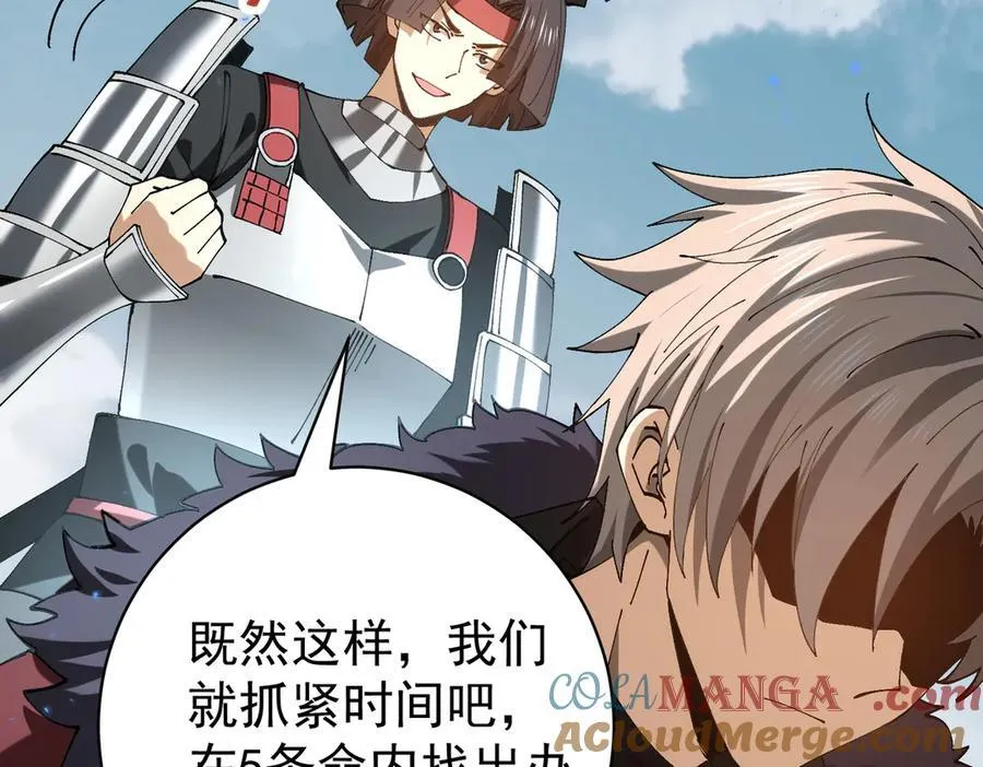 第91话 全数收服九界魔24