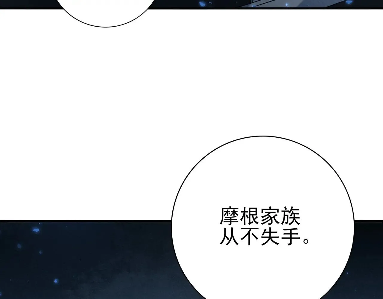 第92话 “其他的力量”69