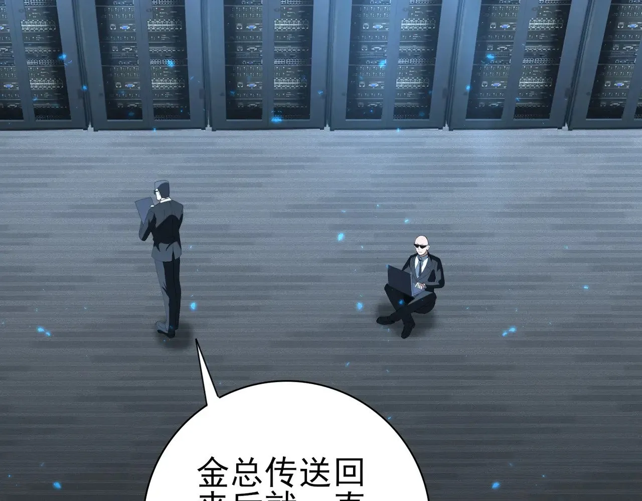 第92话 “其他的力量”44