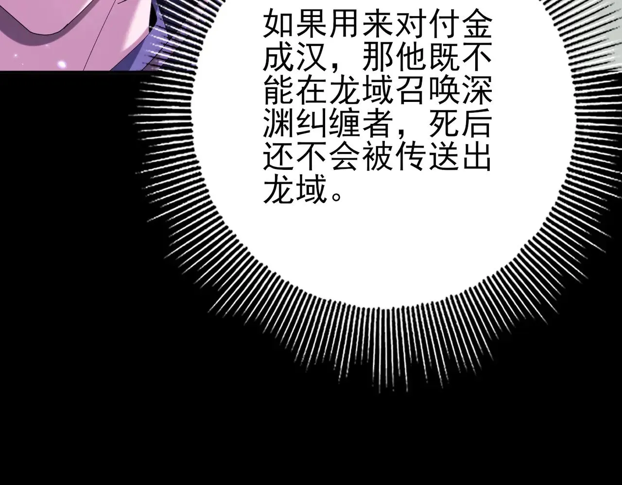 第92话 “其他的力量”10