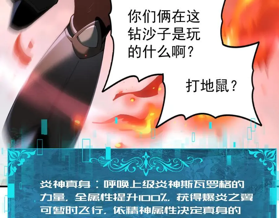 第91话 全数收服九界魔54