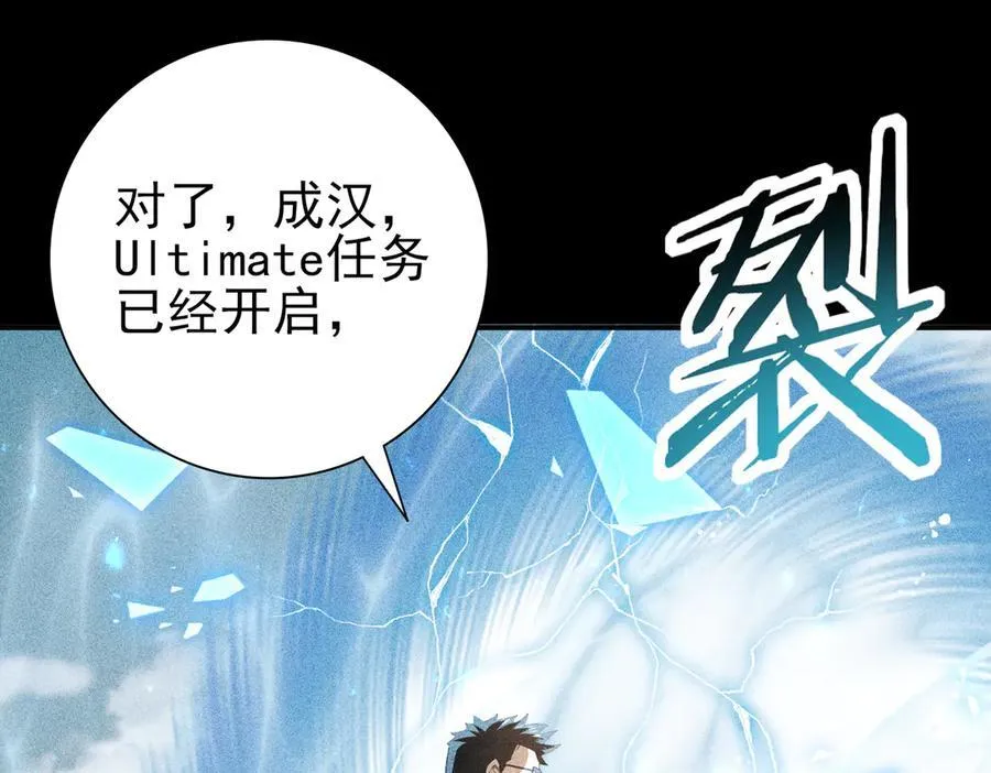 第89话 Ultimate任务53